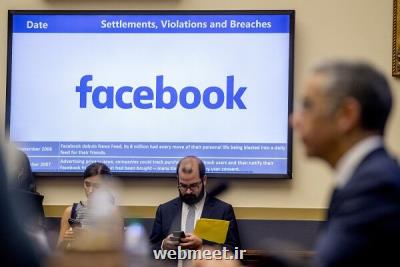 محتوای غیرقانونی فیسبوك باید در سراسر جهان حذف شود