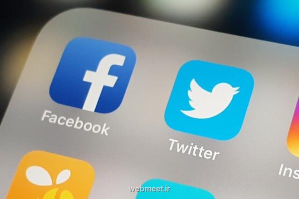 تغییرات انتخاباتی فیسبوك و توییتر به وضع عادی برگشت