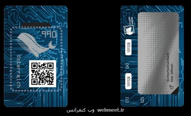 انتشار اولین تمبر حاوی تراشه NFC