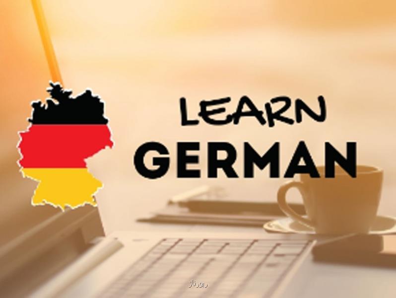آموزش زبان آلمانی در ایران كمبریج