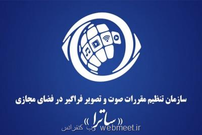 یک بام و دو هوای ساترا از فیلیمو تا روبیکا!