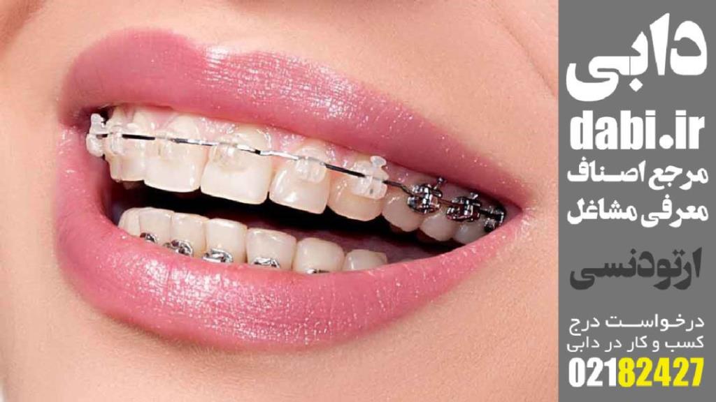 انجام ارتودنسی بعد از ایمپلنت