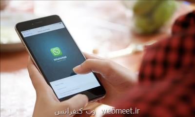 قابلیت جدید واتس اپ برای کنترل پیام صوتی پیش از ارسال