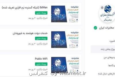 برگزاری دوره های آموزشی کاربردی در غرفه شرکت مخابرات ایران