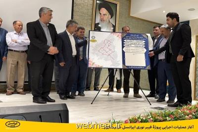 شروع عملیات اجرائی پروژه ی فیبر نوری ایرانسل در نیشابور