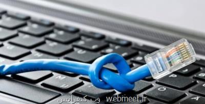 اختلال در دسترسی به اینترنت