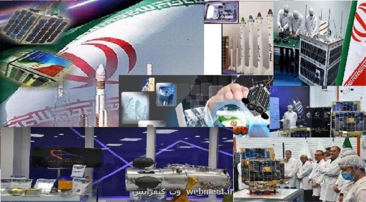 توسعه بخش های عقب مانده فضایی در سایه ایجاد همکاریهای عادلانه بین المللی