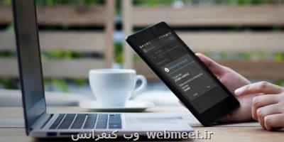 رگولاتوری بر میزان حجم مصرفی بسته های اینترنت نظارت می کند