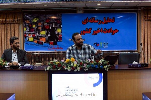 در جریان اتفاقات اخیر روزانه تا 4 هزار اکانت ساخته شده است