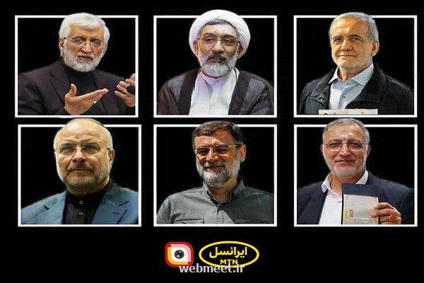 ظرفیتهای ایرانسل برای تبلیغات کاندیداهای انتخابات ریاست جمهوری