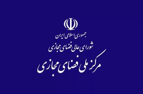 کمیته نظارت بر حسن اجرای مصوبات شورایعالی فضای مجازی تشکیل شد