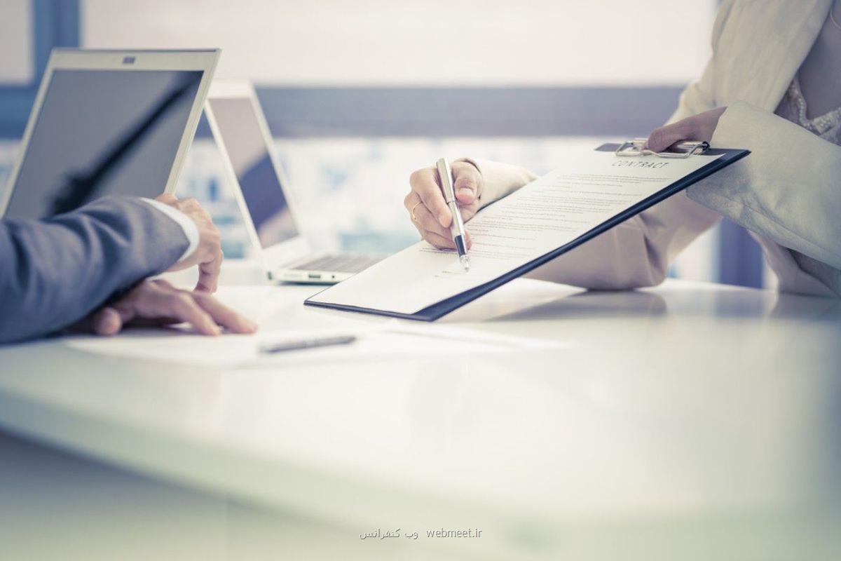 استخدام و کاریابی