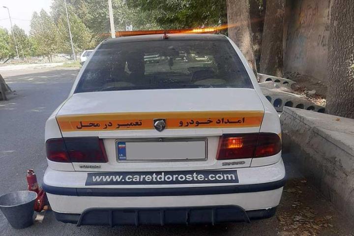 شماره امداد خودرو تهران