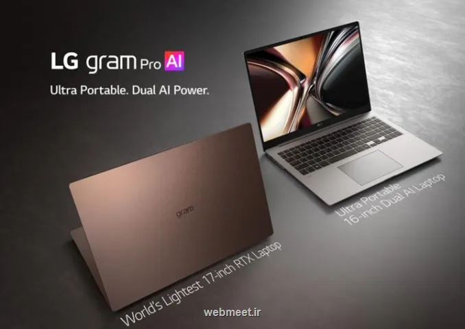 ال جی راز ساخت سبک ترین کامپیوتر ۱۷ اینچی جهان را فاش کرد