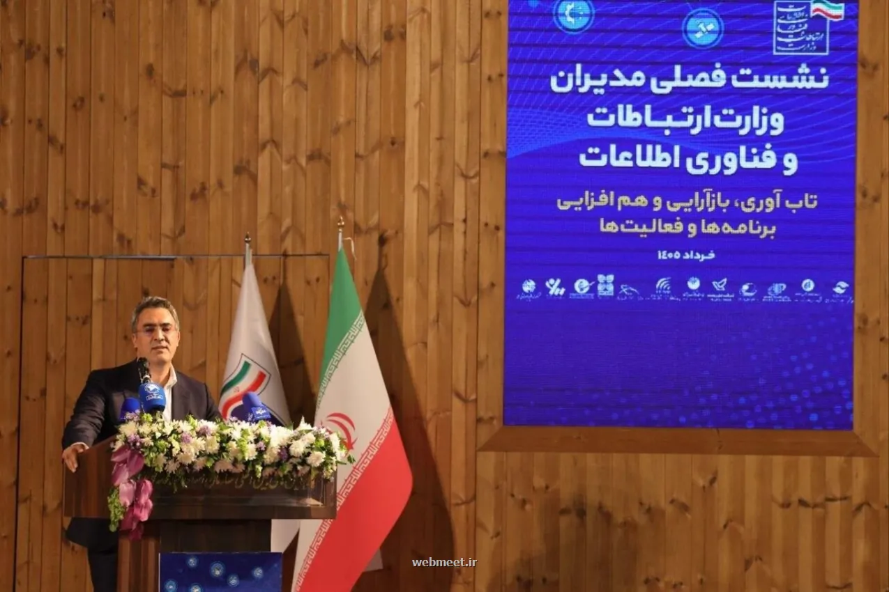 سبقت ایران از متوسط جهانی در مصرف داده