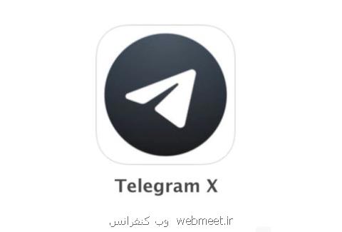 پلی استور تلگرام ایكس را حذف نمود