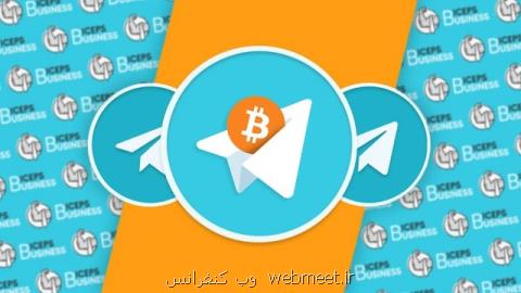 كسب و كار تلگرام از ارزهای دیجیتالی !