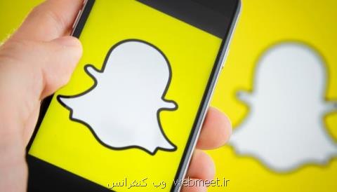 اسنپ چت قابلیت جدید به استوری هایش می افزاید