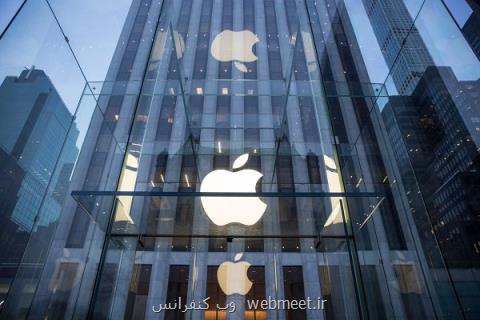 اپل نمایشگر تولید می كند