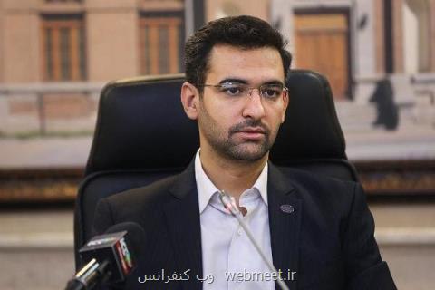 لایحه وزارت ارتباطات برای رفع موانع كسب و كارهای نوپا