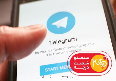 فیلترینگ تلگرام در شبكه مستند بررسی می شود