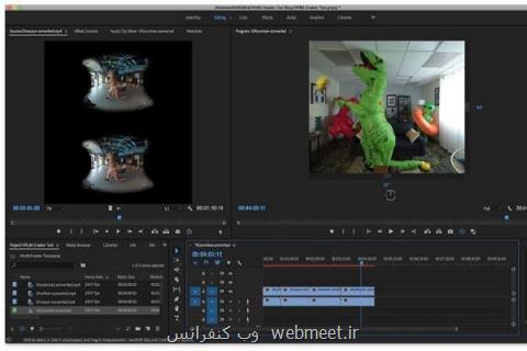 نرم افزار تدوین ویدئوهای واقعیت مجازی