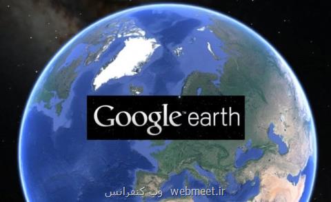 قابلیت اندازه گیری فاصله به گوگل ارث افزوده شد