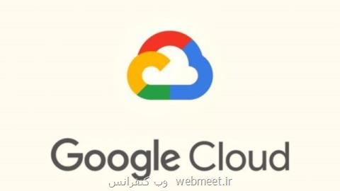 تجهیز خدمات ابری گوگل به فناوری بلاك چین