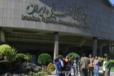 همكاری ۱۰۰ استاد برتر هوافضا با پژوهشگاه فضایی ایران