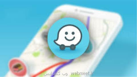 عدم نمایش ایستگاههای پلیس در اپلیكیشن ویز!