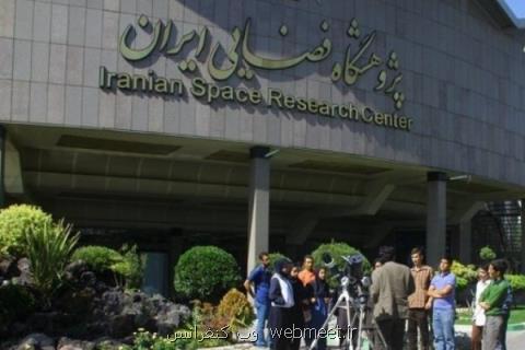 پژوهشگاه فضایی ایران الگوی اجرای نظام مدیریت سبز شد