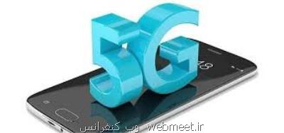 تركیه به بیشترین سرعت اینترنت 5G دست یافت!