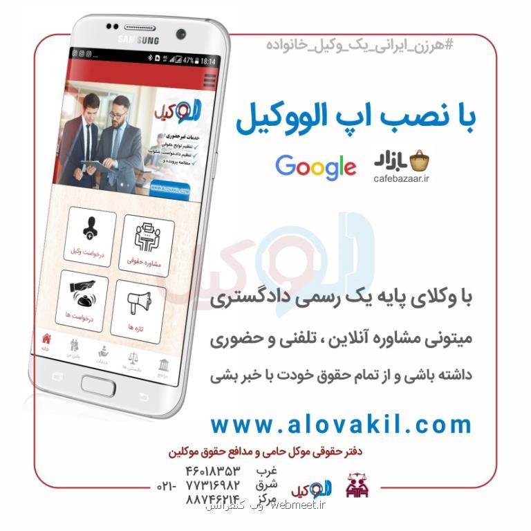 روند طلاق توافقی