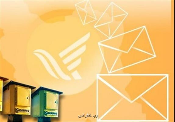 شكایات پستی را در سامانه ۱۹۵ ثبت كنید