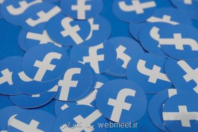 فیسبوك با وجود فشار تبلیغات سیاسی را ممنوع نمی كند