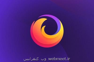 مرورگر فایرفاكس را به روزرسانی كنید