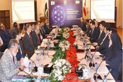 اجلاس مشترك ارتباطات و فناوری اطلاعات ایران و پاكستان انجام شد