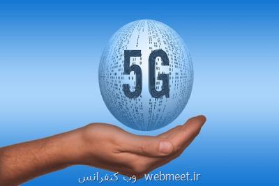 پیاده ­سازی نرم ­افزاری شبكه LTE مجهز به هوش مصنوعی با رویكرد ۵G