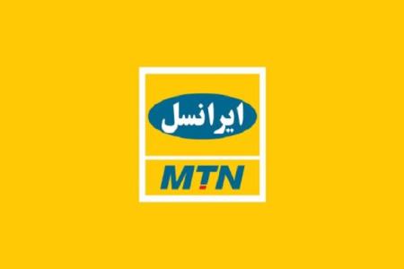 MTN در ایران می ماند