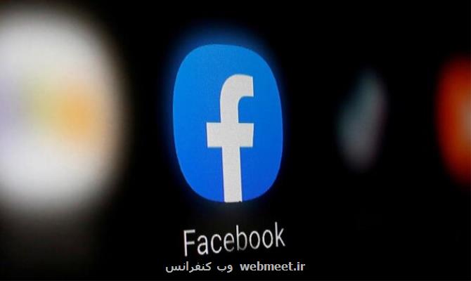 حذف 22 و نیم میلیون پست ممنوع در فیسبوك