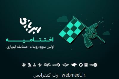 ۸ استارت آپ ابری جدید وارد بازار فناوری ایران شد