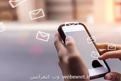 تعیین نرخ ارسال پیامك در سال آینده