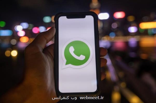 تماس صوتی و ویدیویی به نسخه رومیزی واتساپ افزوده شد